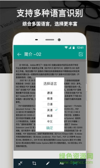 圖片轉(zhuǎn)word手機(jī)軟件 v3.0 安卓版 3