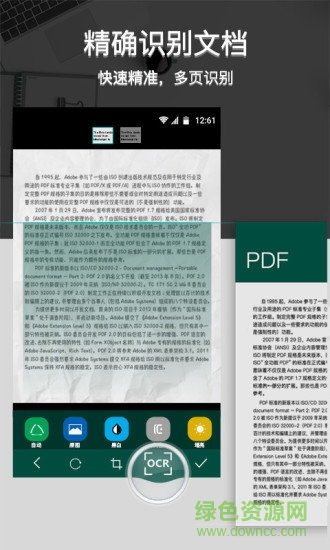 圖片轉(zhuǎn)word手機(jī)軟件 v3.0 安卓版 0