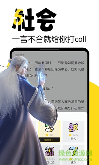 元氣閱讀 v4.0.3 安卓版 0