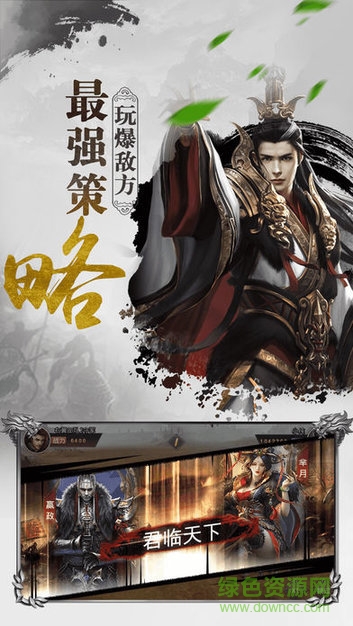 大秦群英戰(zhàn)記 武將搭配