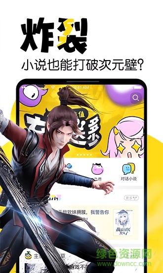 元氣閱讀 v4.0.3 安卓版 3