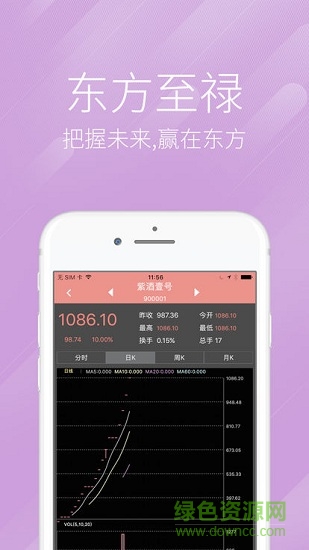 云諾東方新零售交易平臺(tái) v1.0.14 安卓版 1