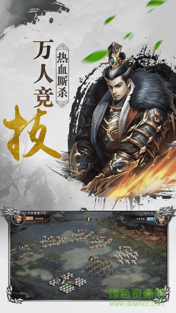 大秦群英戰(zhàn)紀 v1.0.0 安卓版 3