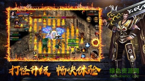 烈火圣域app v1.0 安卓版 1