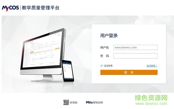 mycos教學(xué)質(zhì)量管理平臺(tái)