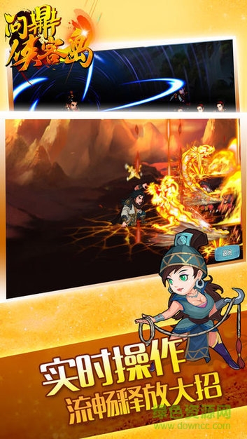 問鼎俠客島禮包