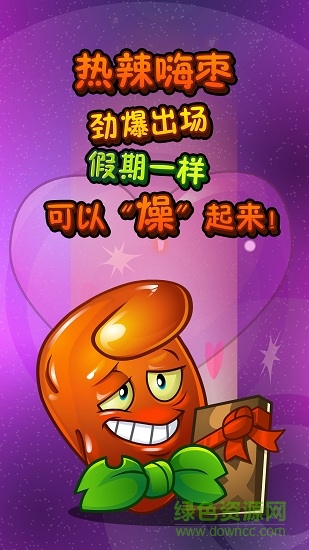 pvz國際版正式版中文(Plants vs. Zombies FREE) v1.3 安卓免谷歌版 0