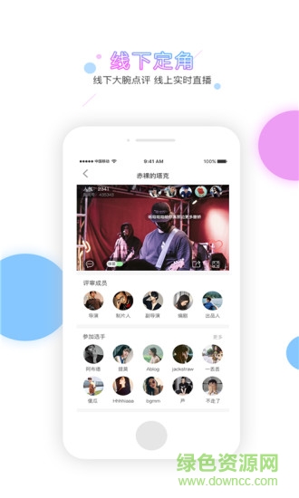 明星夢(mèng) v3.3.2 安卓版 2