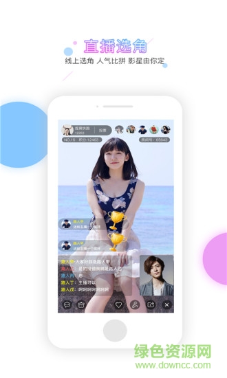 明星夢(mèng)app