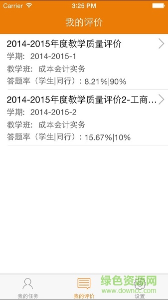 教學(xué)質(zhì)量管理平臺(tái)(高校教評(píng)) v1.7 安卓版 0