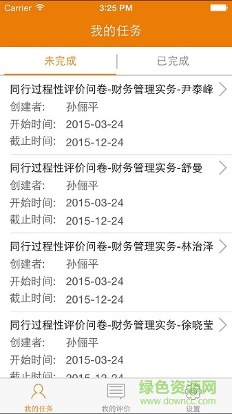 教學(xué)質(zhì)量管理平臺(tái) 教學(xué)質(zhì)量管理平臺(tái)app