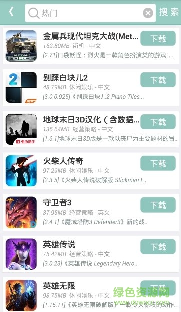 游戲尚下載