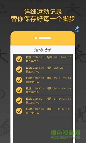 七分鐘減肥操 v1.1.1 安卓版 2