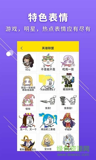 DIY金館長表情app