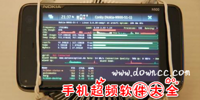 手機(jī)超頻軟件