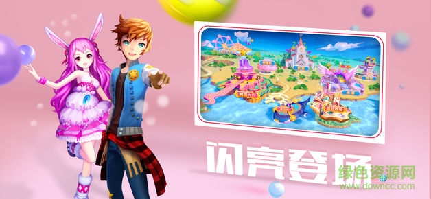 炫舞愛與戀人游戲 v1.2.0 安卓版 3