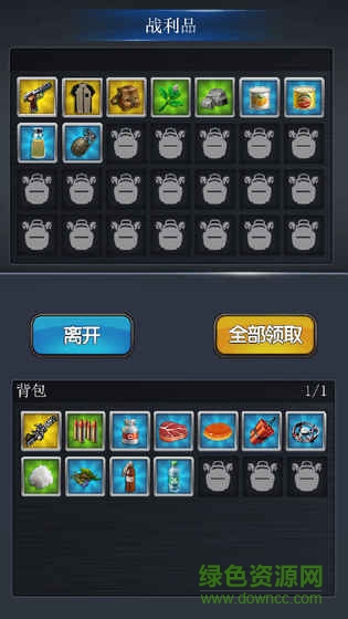 大災變末日求生內(nèi)購版 v1.18 安卓無限資源版 0