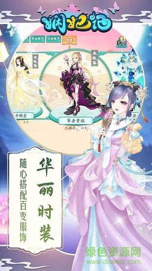 嫻妃記手游