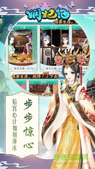 嫻妃記手機版 v1.0.0 安卓版 2