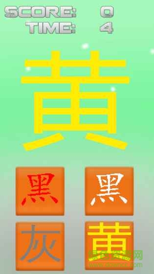 我不是色盲游戲 v1.0 安卓版 0