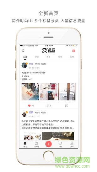 誕客旅行app