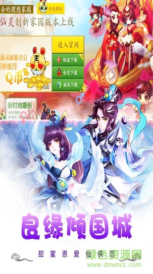 仙靈夢幻 v1.0.9 安卓版 0