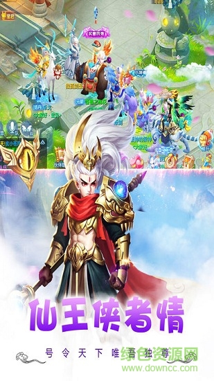 仙靈夢幻 v1.0.9 安卓版 2