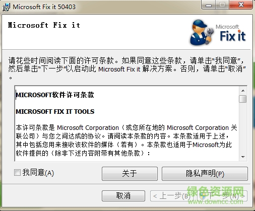 microsoftfixit50403