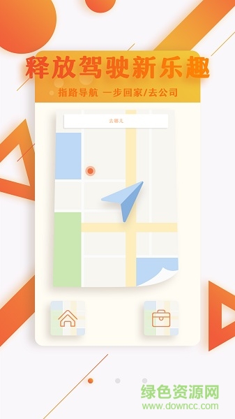 好駕勢app
