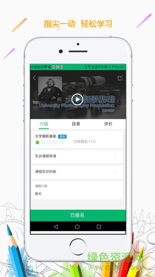 實訓(xùn)云軟件 v1.0.0 安卓版 1