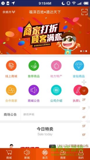 福澤通達軟件 v1.0 安卓版 0