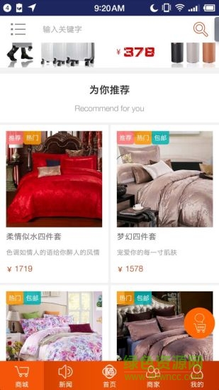 福澤通達軟件 v1.0 安卓版 2