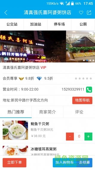 店老大同城app v3.0.12 安卓版 1