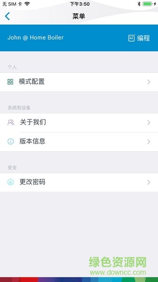 博世熱力采暖1