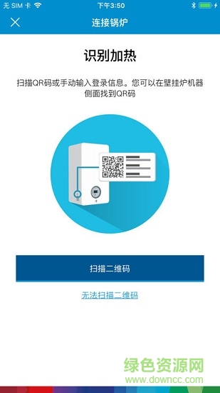 博世熱力采暖3