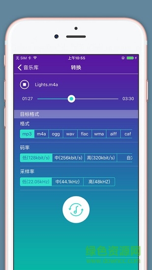 手機(jī)音頻格式轉(zhuǎn)換器軟件 v1.0.3 安卓版 2