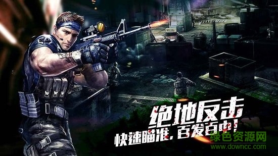 生化狙擊