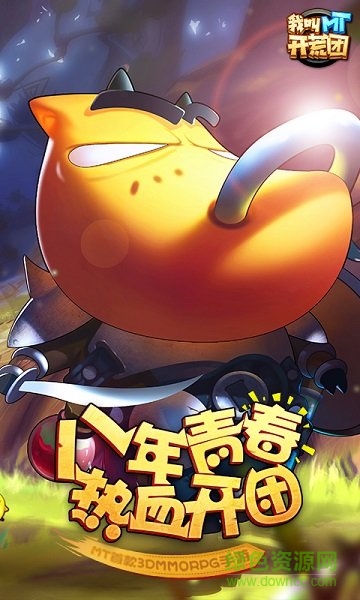 我叫MT開荒團(tuán)變態(tài)版