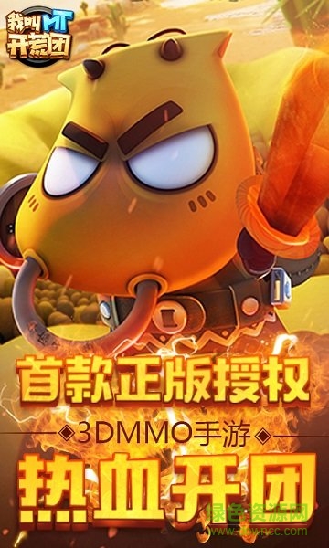 我叫mt開荒團(tuán)公益服 v1.2.2 安卓sf版 3