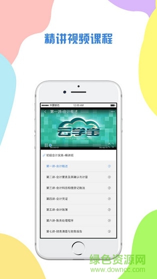 云學寶網(wǎng)校1