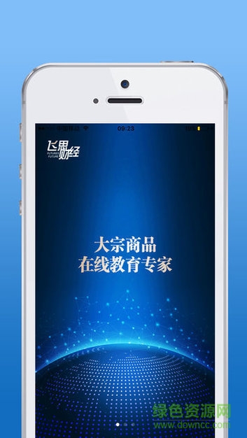 大連飛思財(cái)經(jīng)直播 v3.0.0 安卓版 0