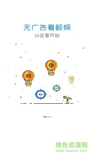 廣告屏蔽大師手機(jī)版