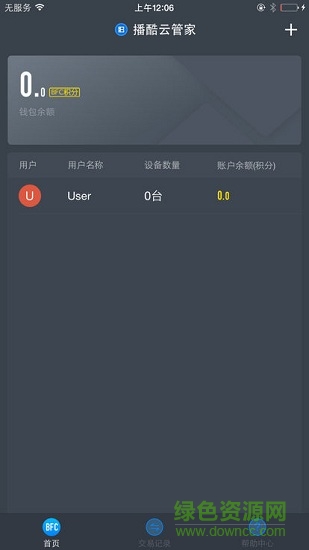 暴風(fēng)播酷云管家0