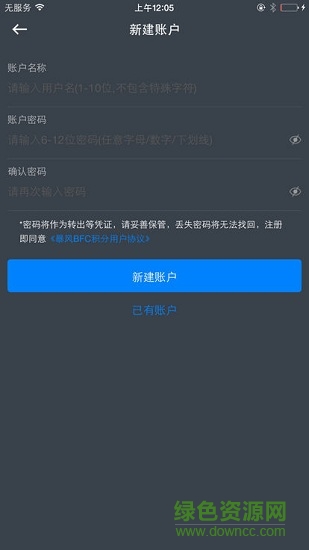 暴風(fēng)播酷云管家1