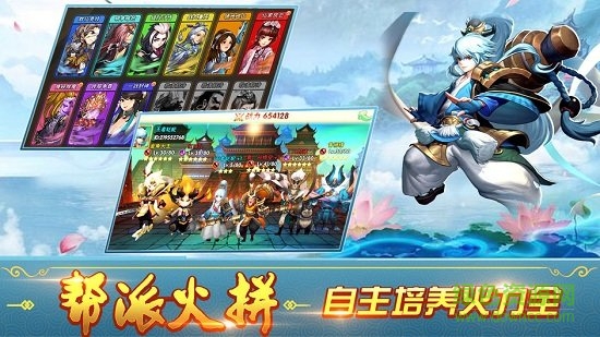 西游之萬佛伏魔1