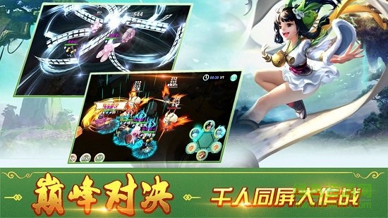 西游之萬佛伏魔2