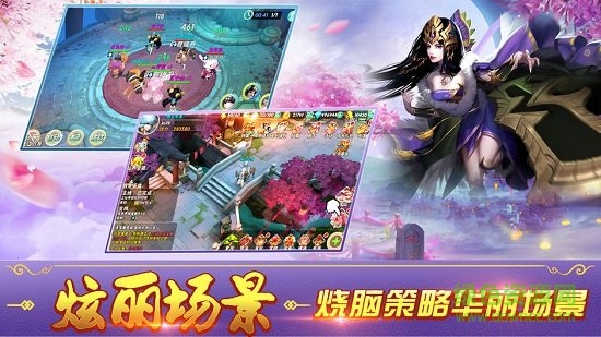 西游之萬佛伏魔3
