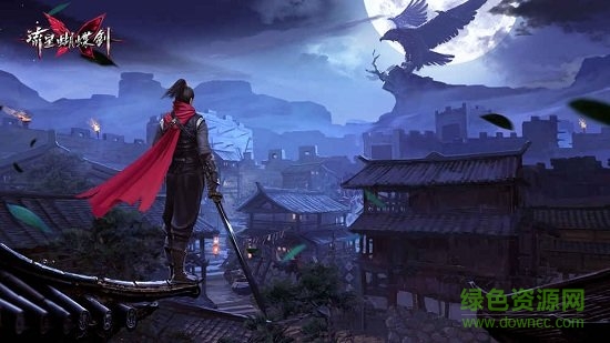 流星蝴蝶劍網易手游2