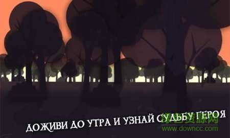 夜霧之獸游戲 v1.0 安卓版 0