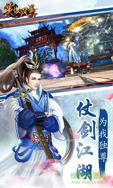 笑傲風云變態(tài)版 v1.0.2 安卓版 0